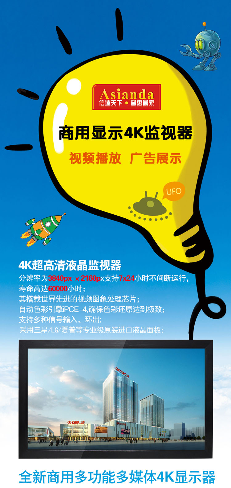 商用顯示器，4K監(jiān)視器，監(jiān)控顯示器