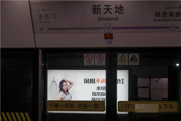鳳姐變身旅美作家，地鐵廣告大屏全方位展示。
