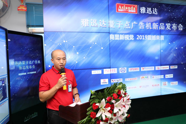 量子點(diǎn)，點(diǎn)亮生活為主題的主題演講